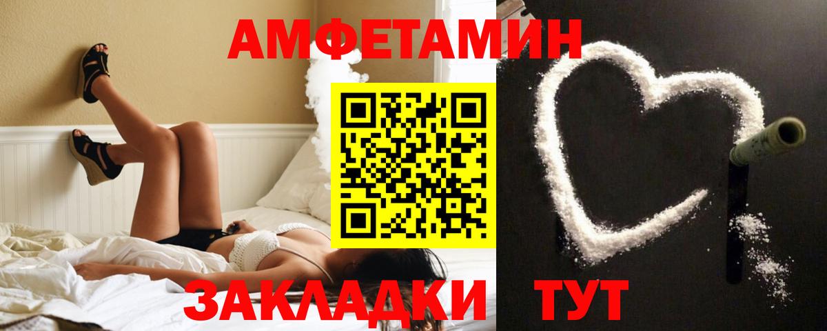 Златоуст  Амфетамин  Amphetamine  АМФЕТАМИН 98%  Вход с VPN 