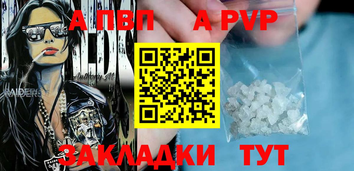 Alpha PVP VHQ  APVP  Вход с VPN  Златоуст  Alpha-PVP СК 