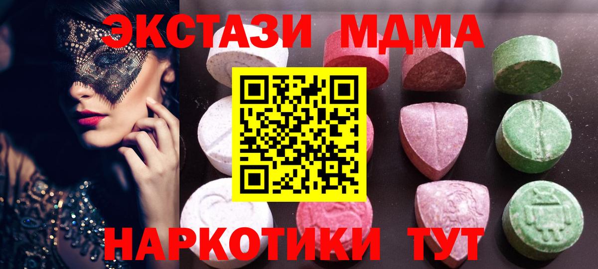 Ecstasy Дубай  ЭКСТАЗИ таблы  сайты даркнета Telegram  Златоуст  где купить наркотик  Вход с VPN  ЭКСТАЗИ 