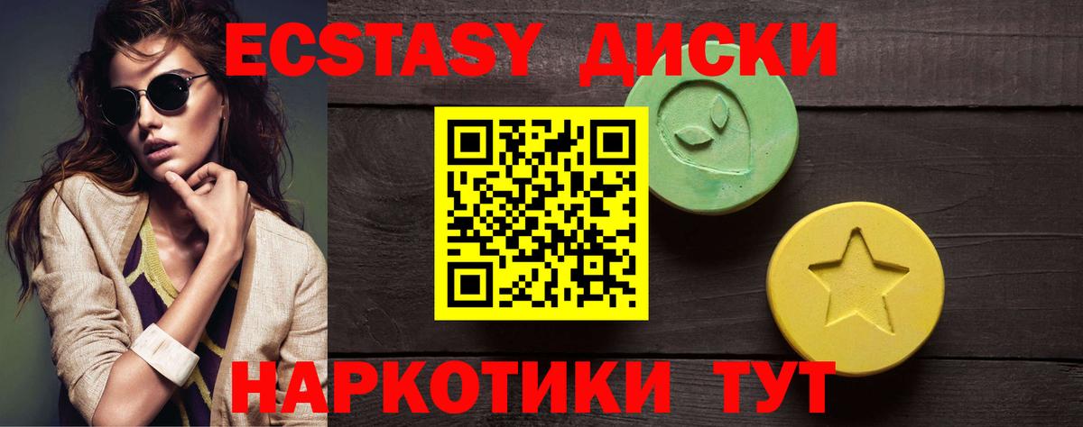 Экстази 99% Златоуст