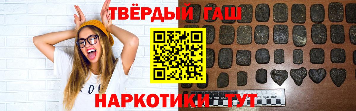 ГАШИШ Cannabis  Вход с VPN  Златоуст 