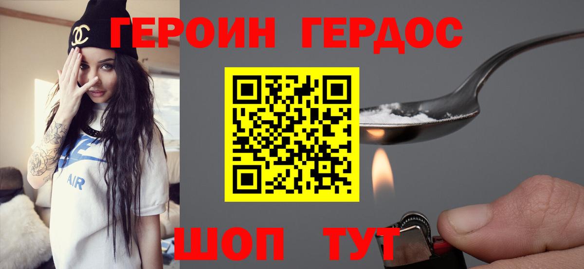 Златоуст  Героин VHQ  Вход с VPN 