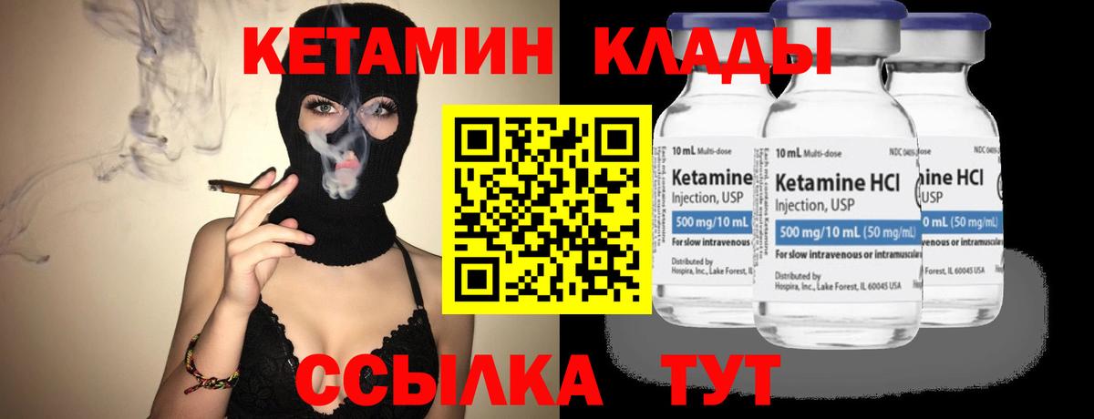 КЕТАМИН VHQ  Вход с VPN  Златоуст  Кетамин VHQ 