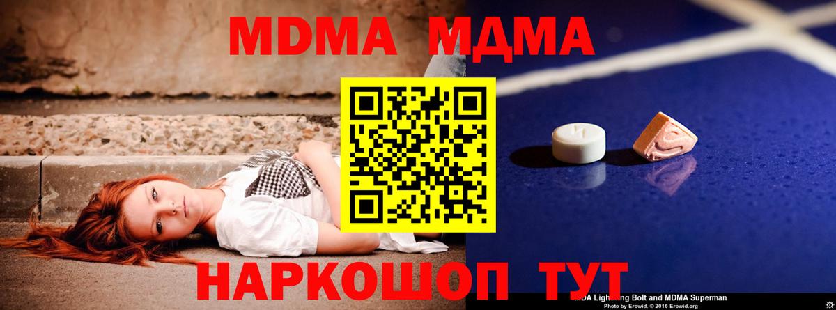 MDMA VHQ  Вход с VPN  MDMA  Златоуст 