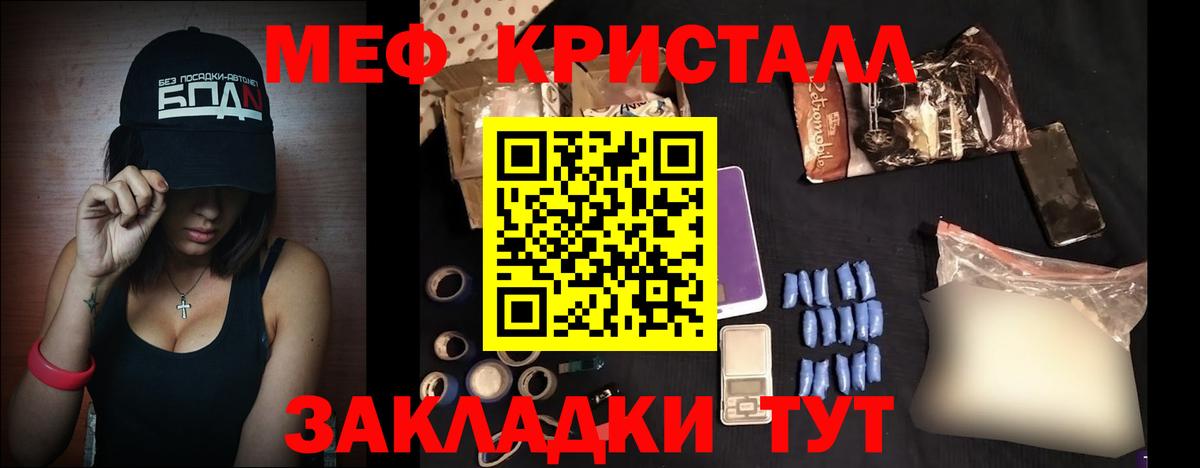 Мефедрон мука Златоуст