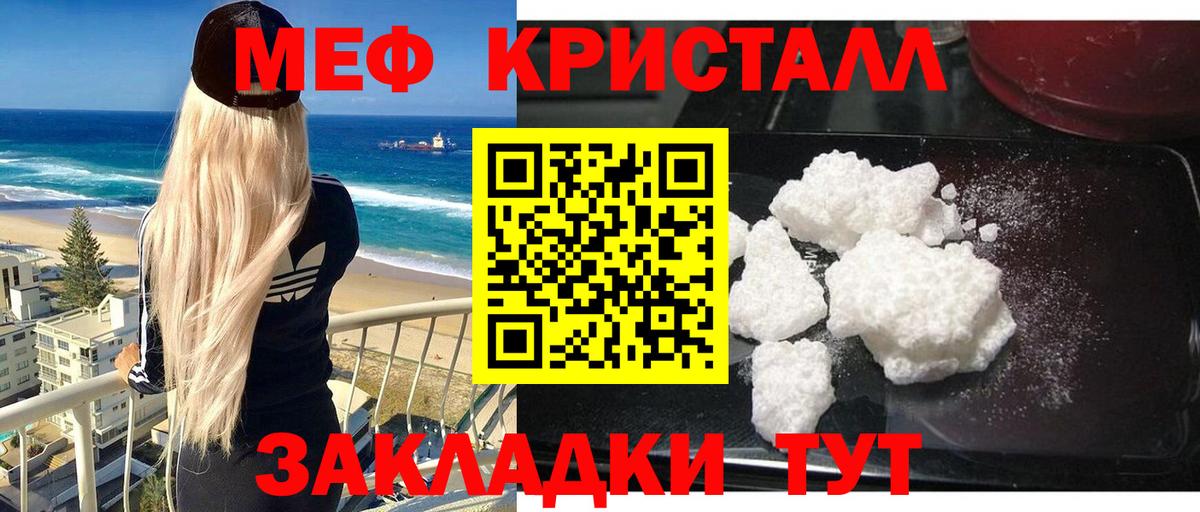 наркошоп  МЕФ мука  Златоуст  МЕФ  Вход с VPN  МЕФ мяу мяу 