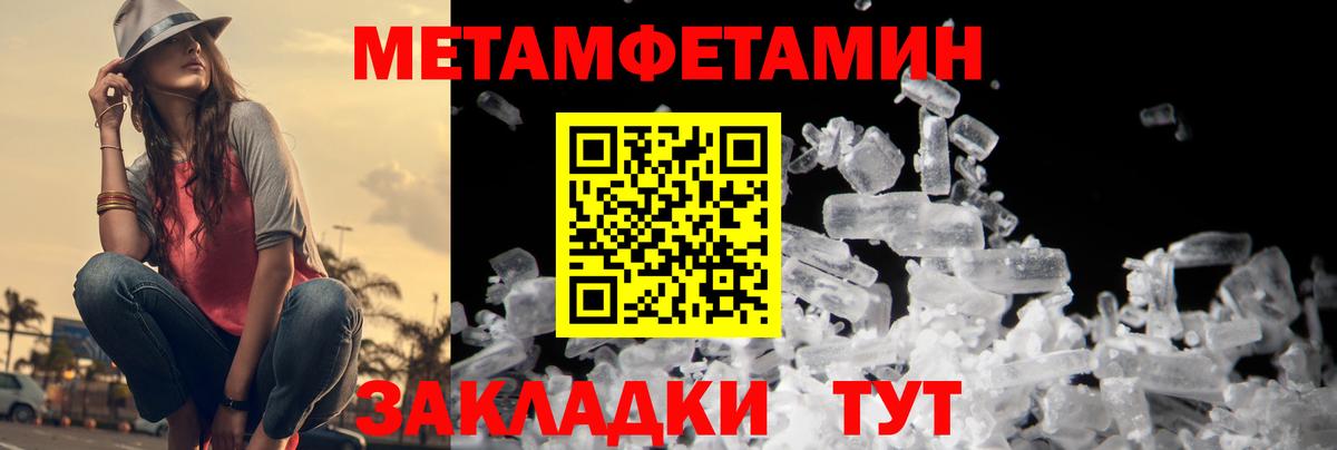 МЕТАМФЕТАМИН пудра  МЕТАМФЕТАМИН пудра  Златоуст  Вход с VPN 