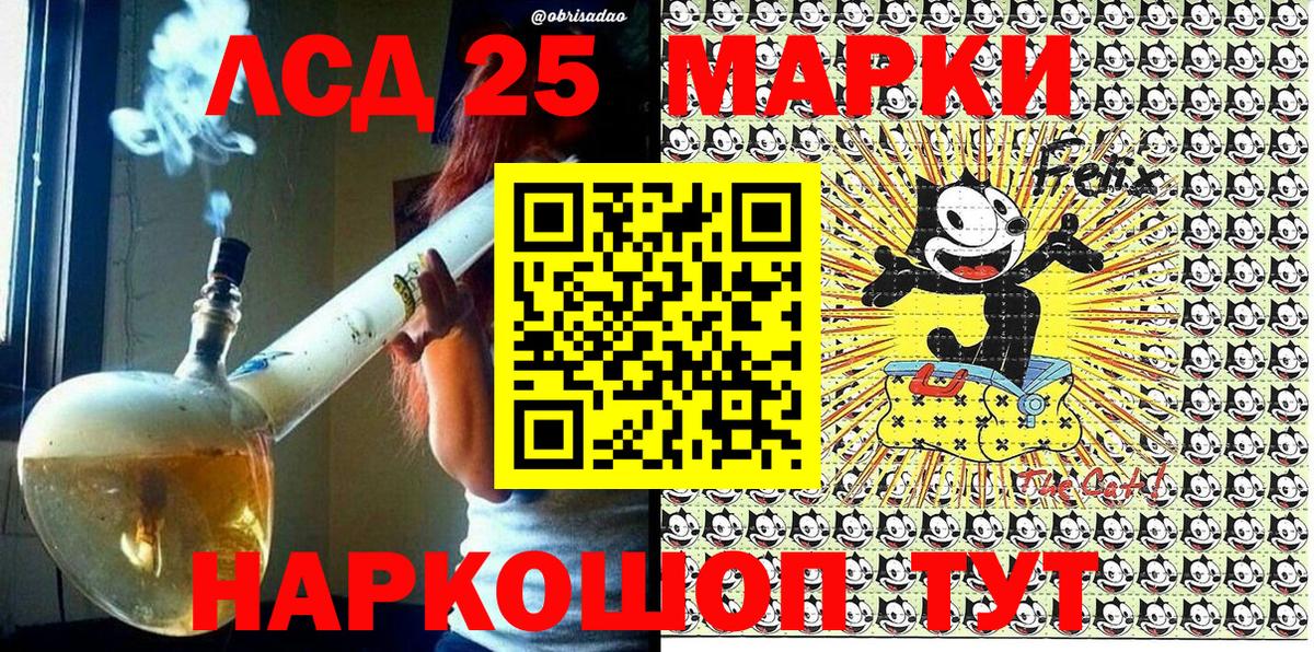 Марки 25I-NBOMe 1,8мг  Вход с VPN  Златоуст  Марки 25I-NBOMe 1,8мг 