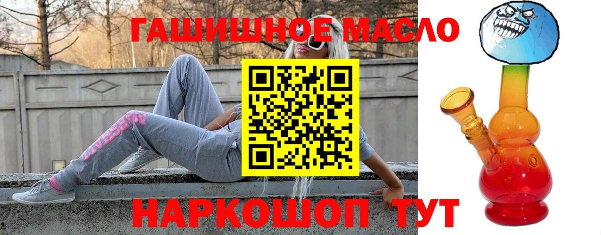 Дистиллят ТГК вейп с тгк Златоуст