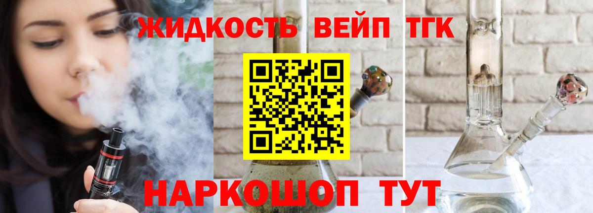 ТГК Wax  Дистиллят ТГК вейп  Вход с VPN  Златоуст 